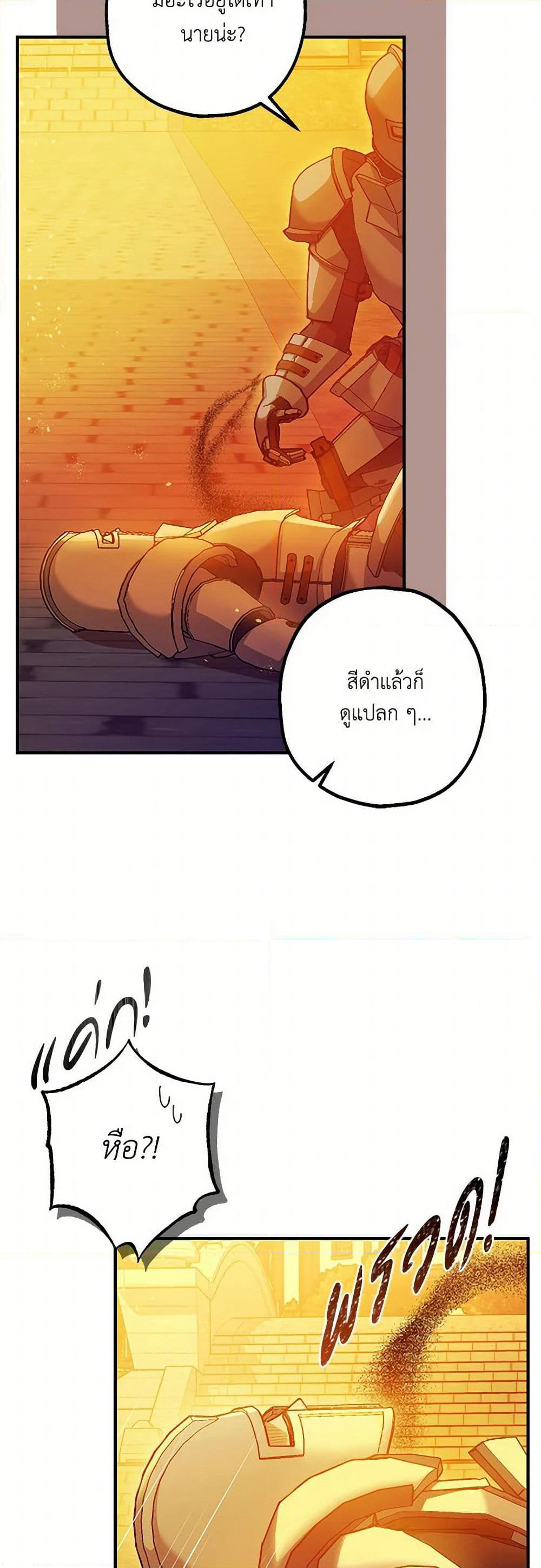 The Tyrant's Tranquilizer page 4