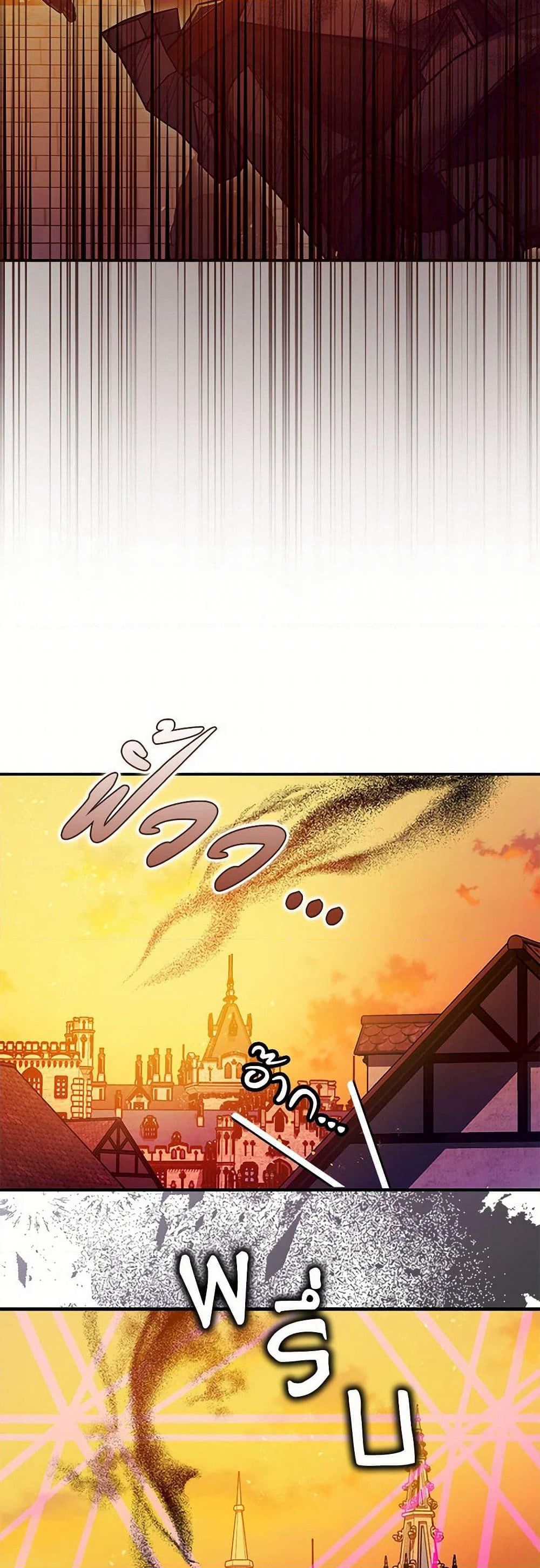 The Tyrant's Tranquilizer page 6