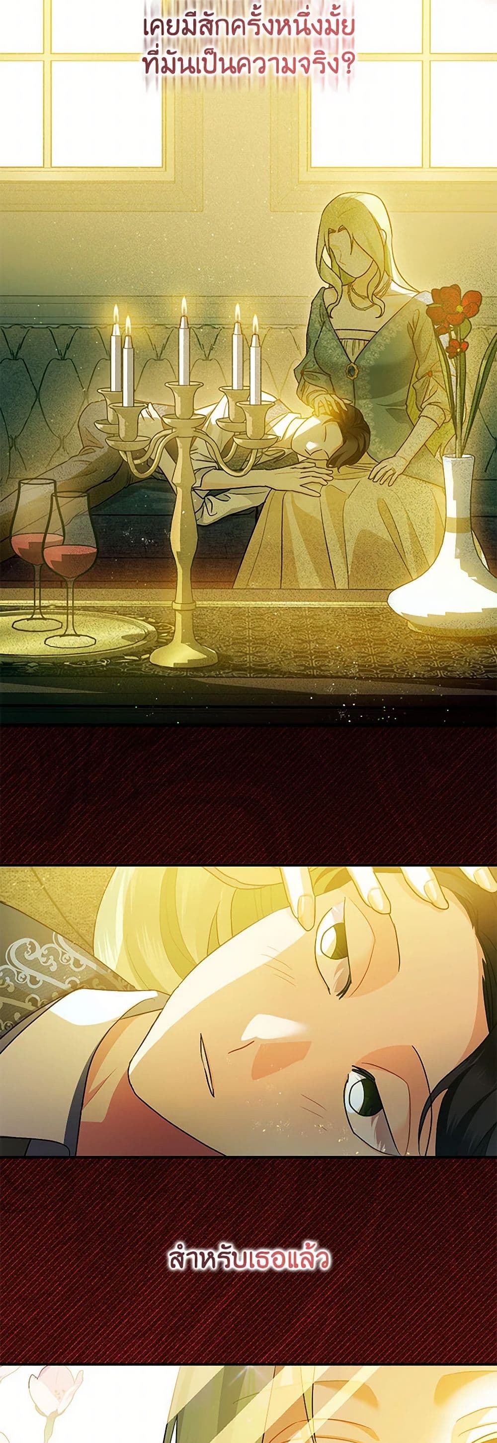 The Tyrant's Tranquilizer page 26