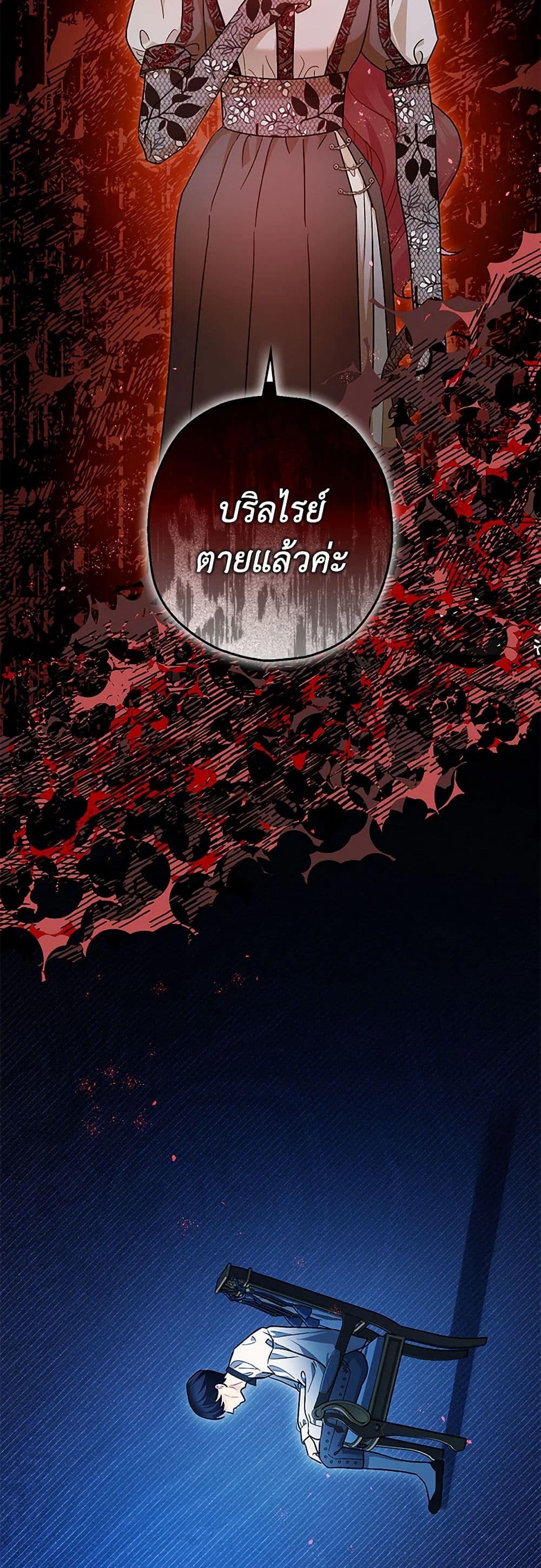 The Tyrant's Tranquilizer page 28