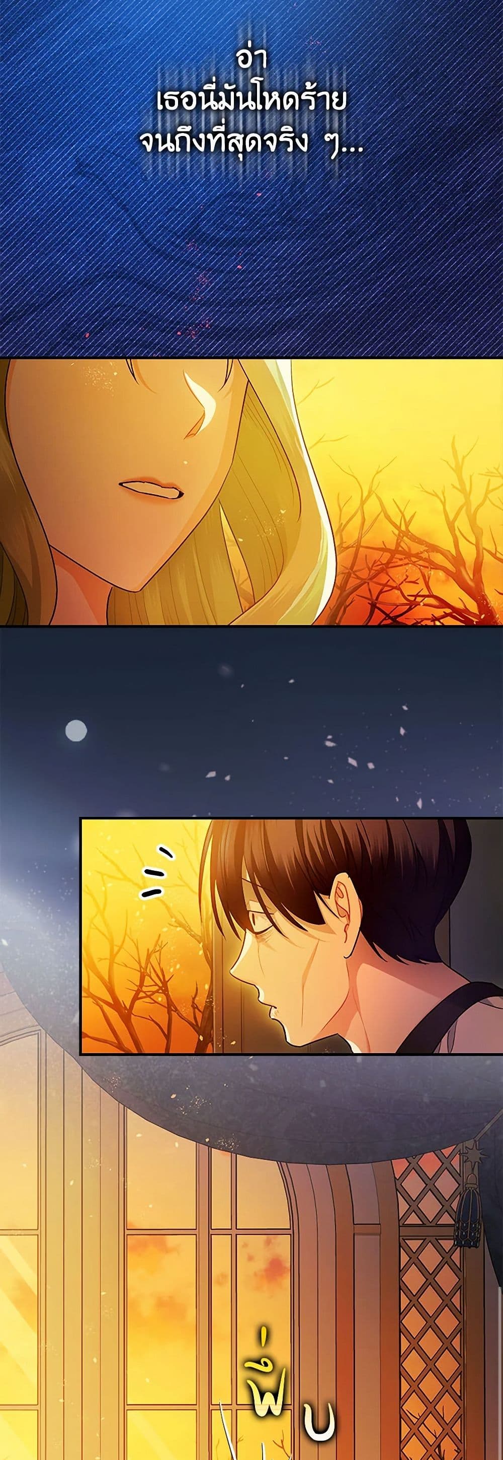 The Tyrant's Tranquilizer page 29