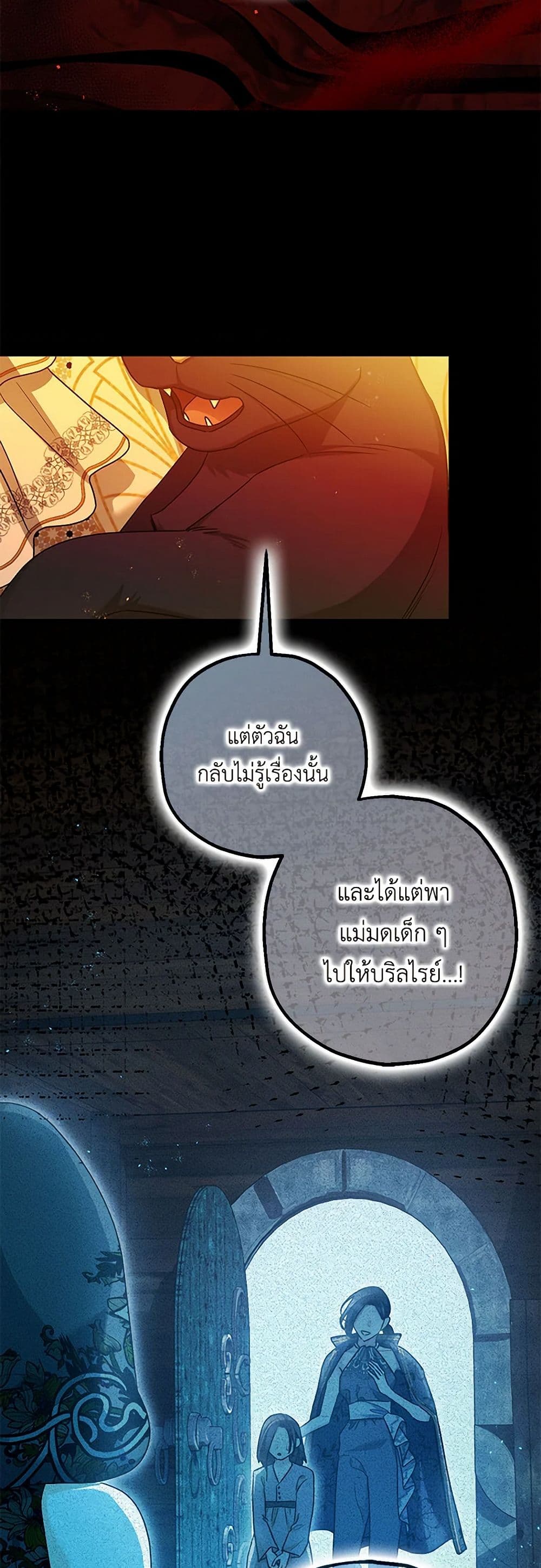 The Tyrant's Tranquilizer page 38