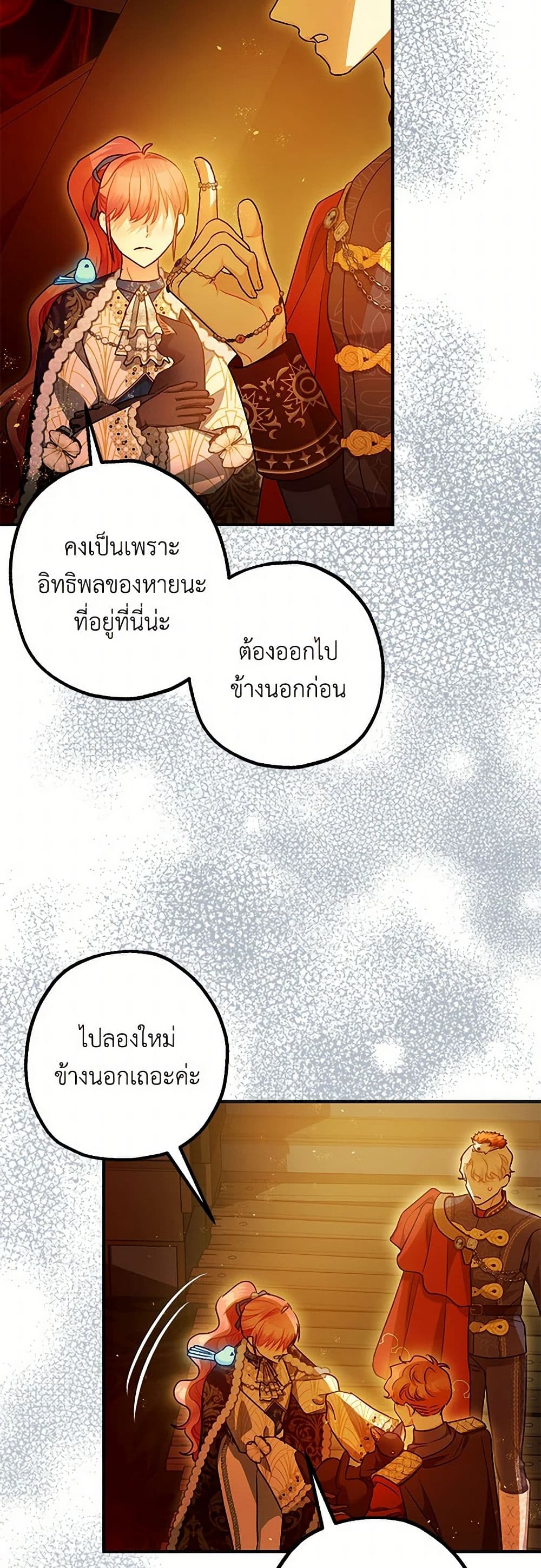 The Tyrant's Tranquilizer page 47