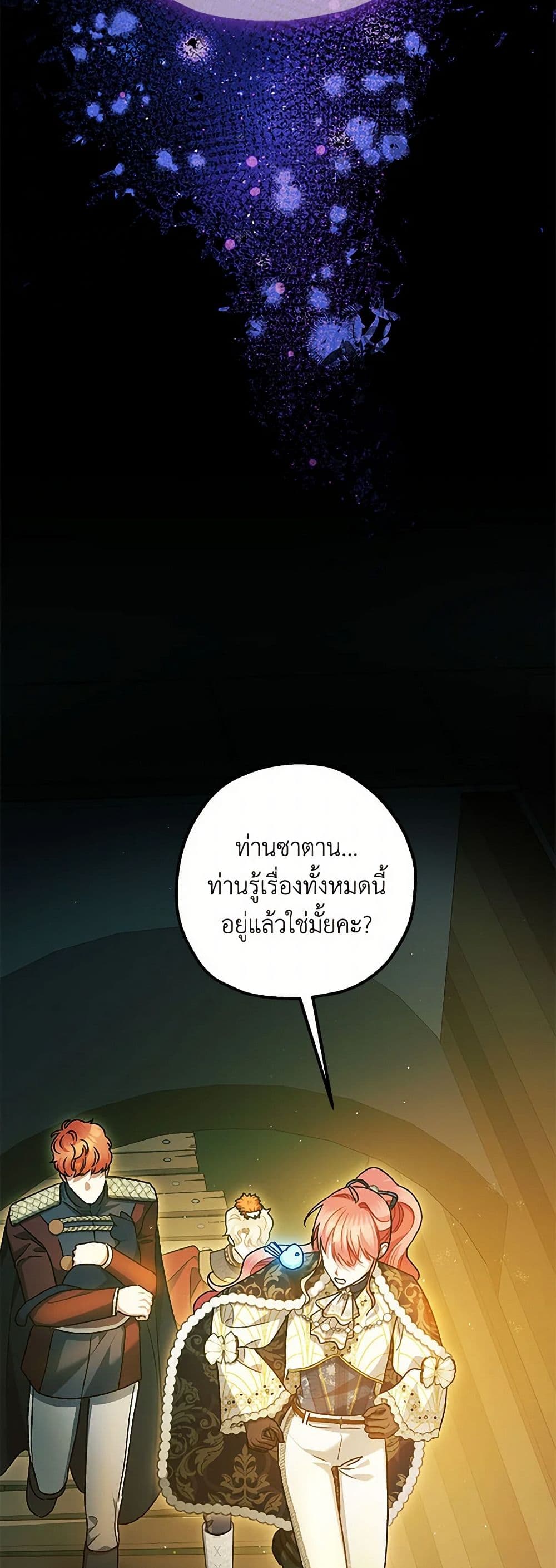 The Tyrant's Tranquilizer page 12