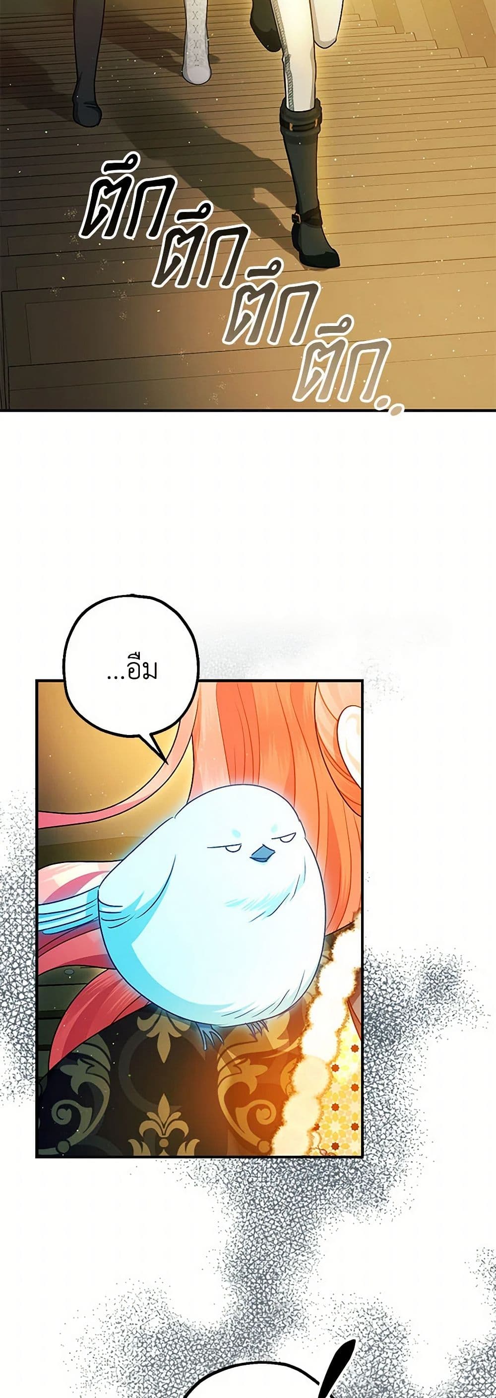 The Tyrant's Tranquilizer page 13