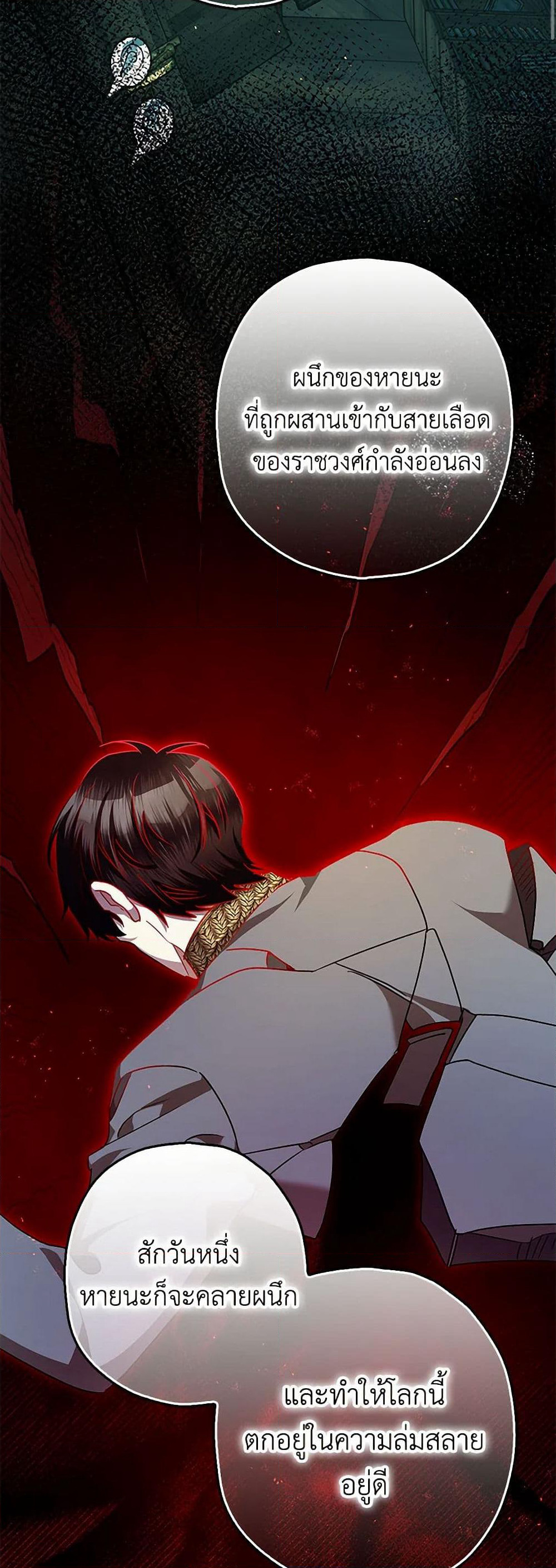 The Tyrant's Tranquilizer page 16