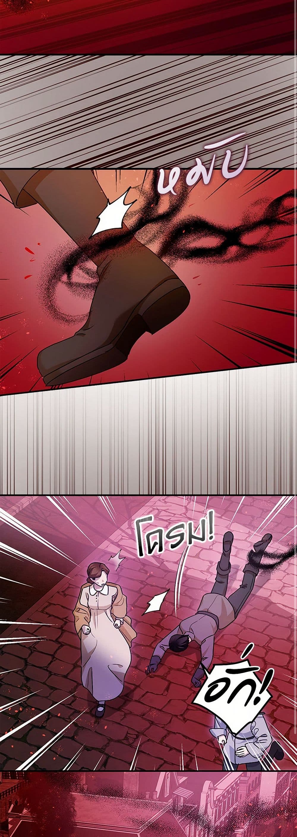 The Tyrant's Tranquilizer page 23