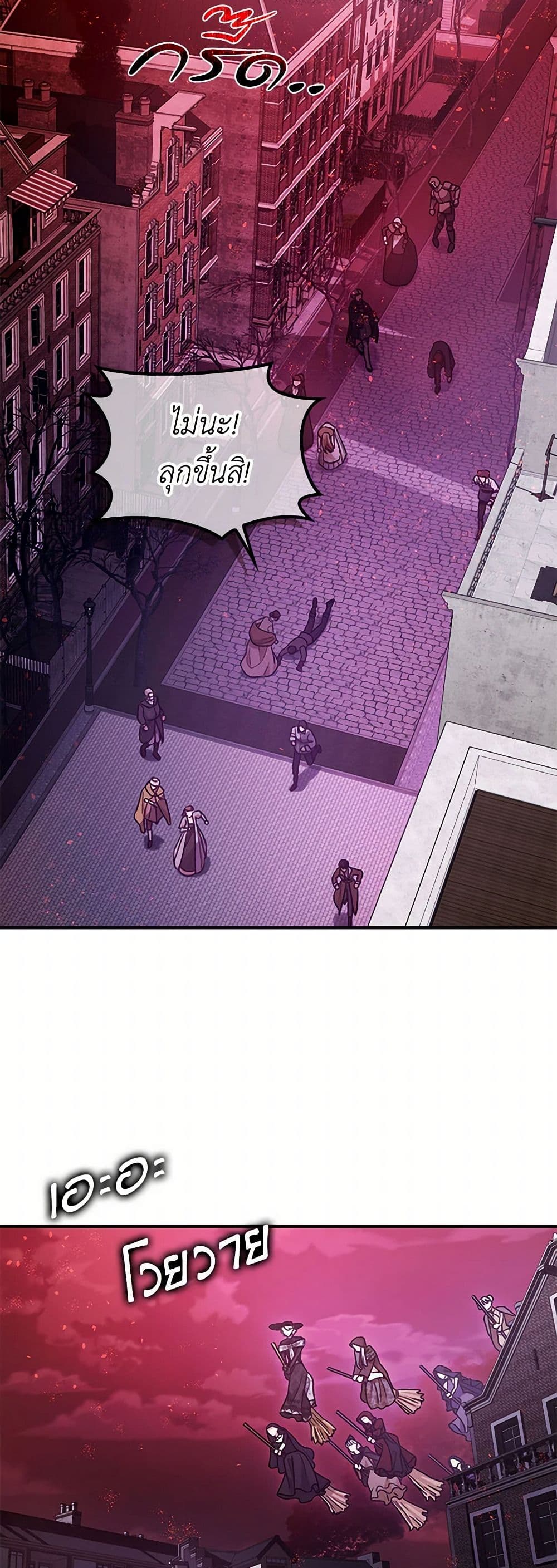 The Tyrant's Tranquilizer page 24