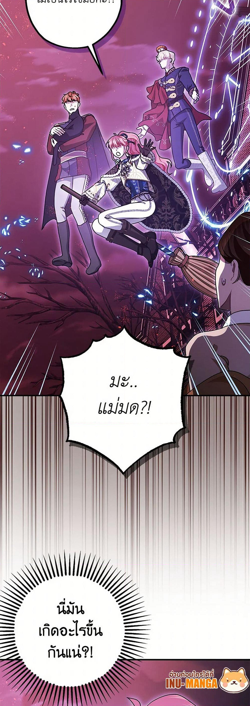 The Tyrant's Tranquilizer page 28