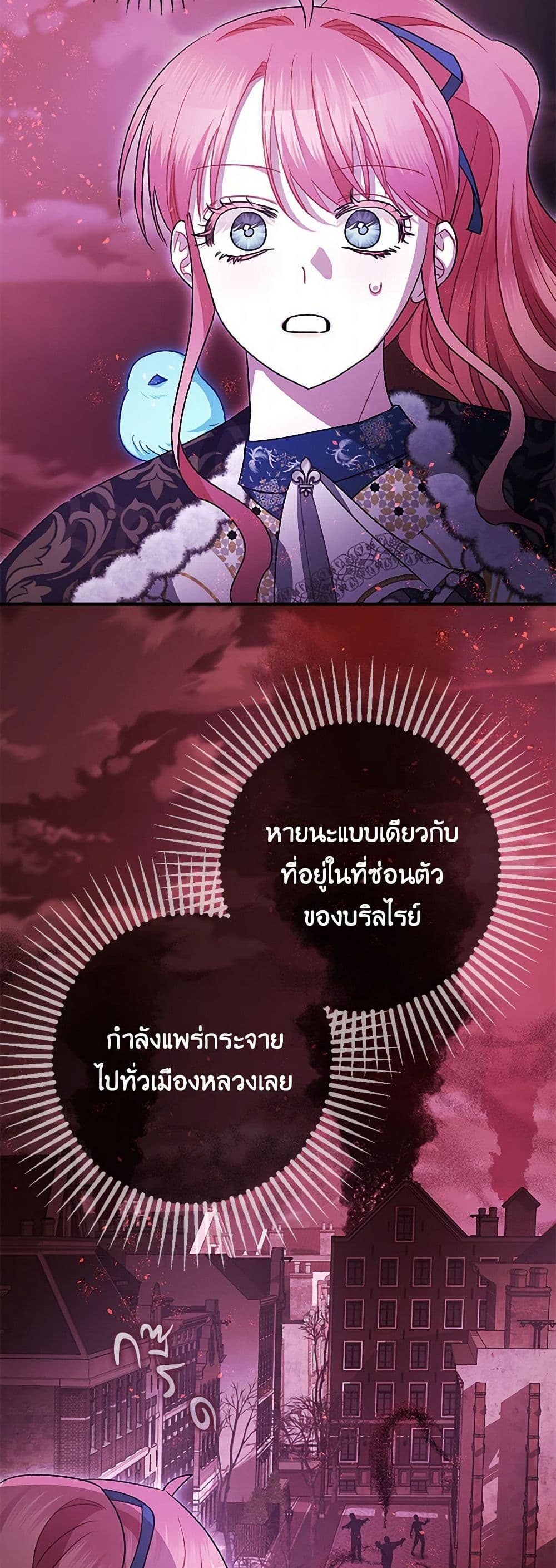The Tyrant's Tranquilizer page 29