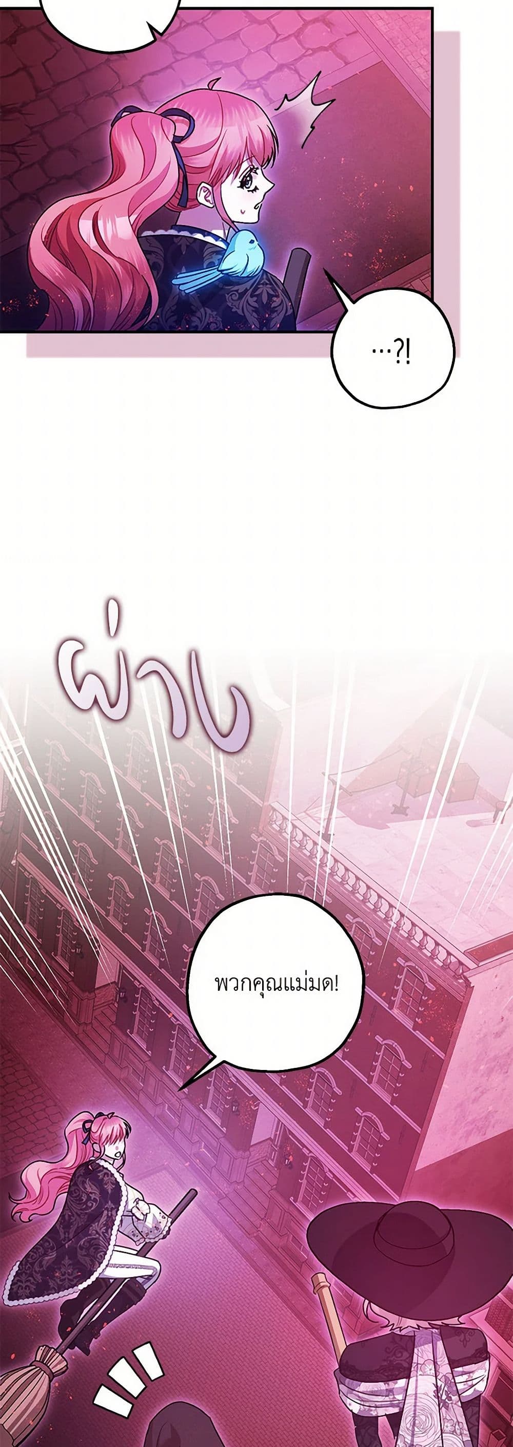 The Tyrant's Tranquilizer page 32