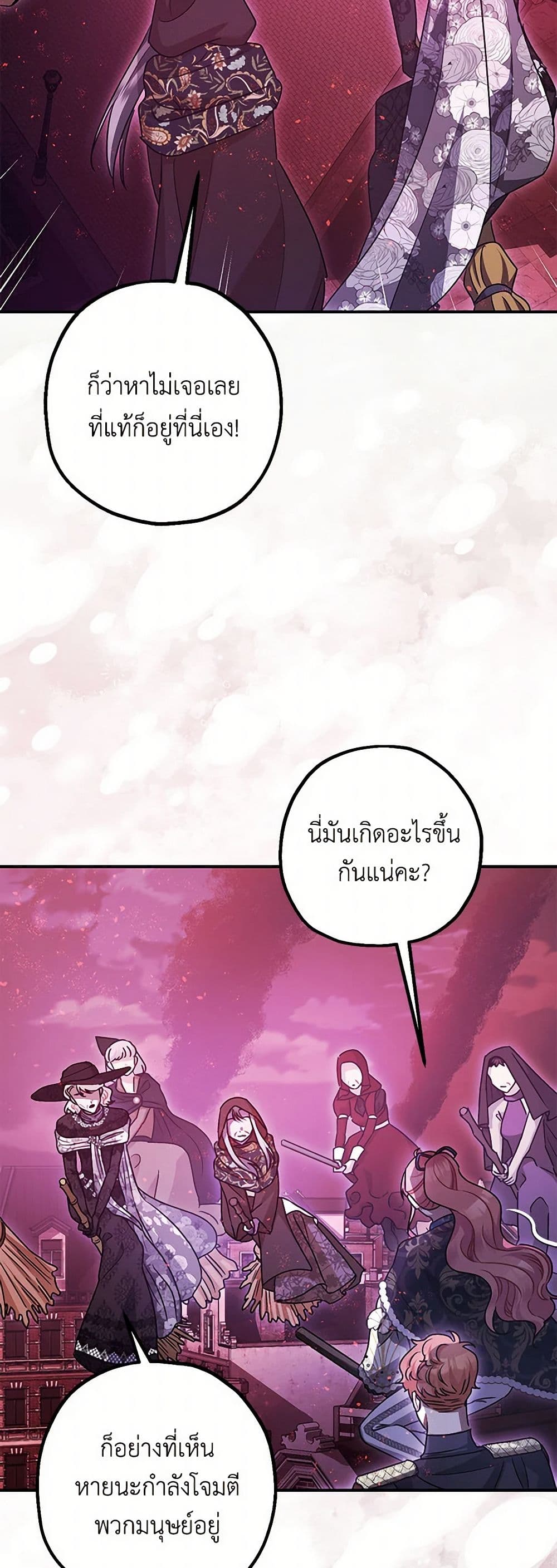 The Tyrant's Tranquilizer page 33