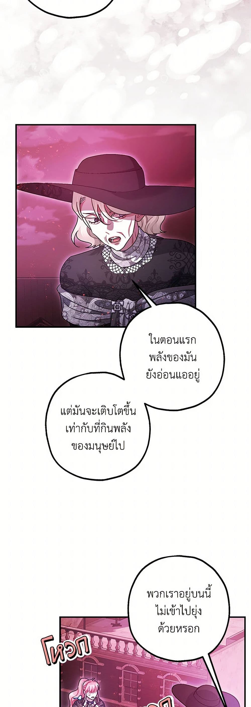 The Tyrant's Tranquilizer page 34