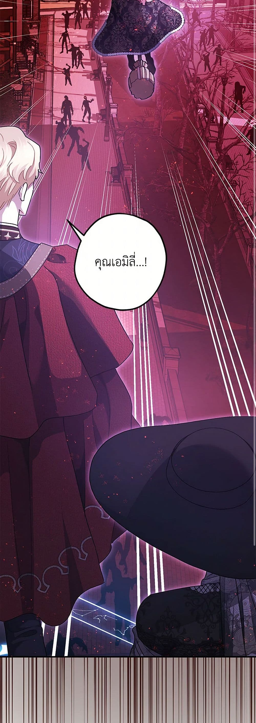The Tyrant's Tranquilizer page 46