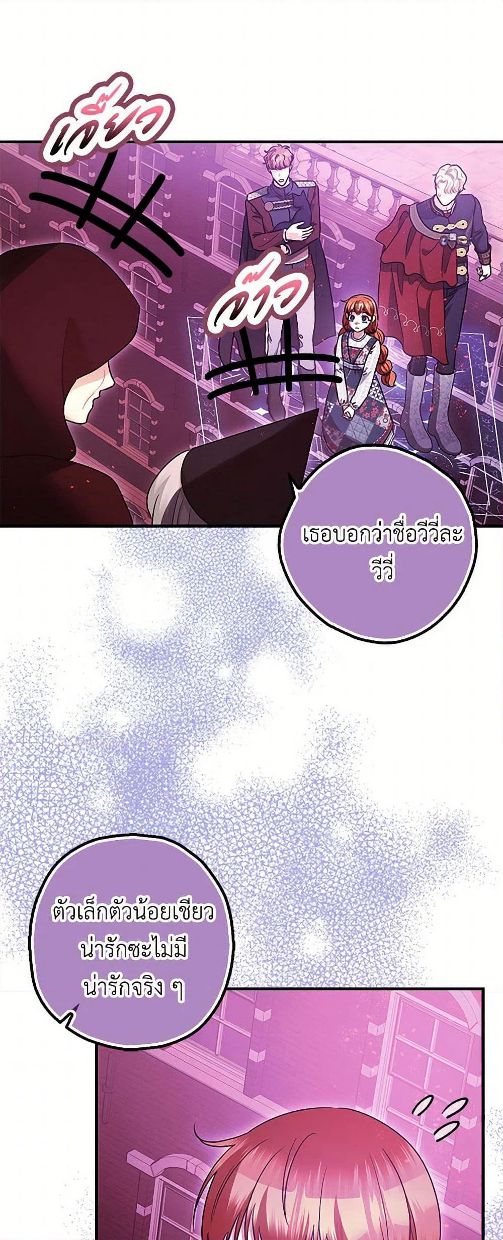 The Tyrant's Tranquilizer page 3