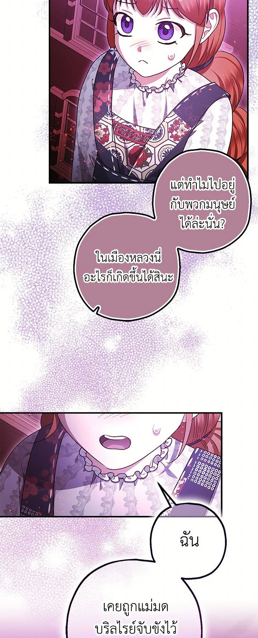 The Tyrant's Tranquilizer page 4