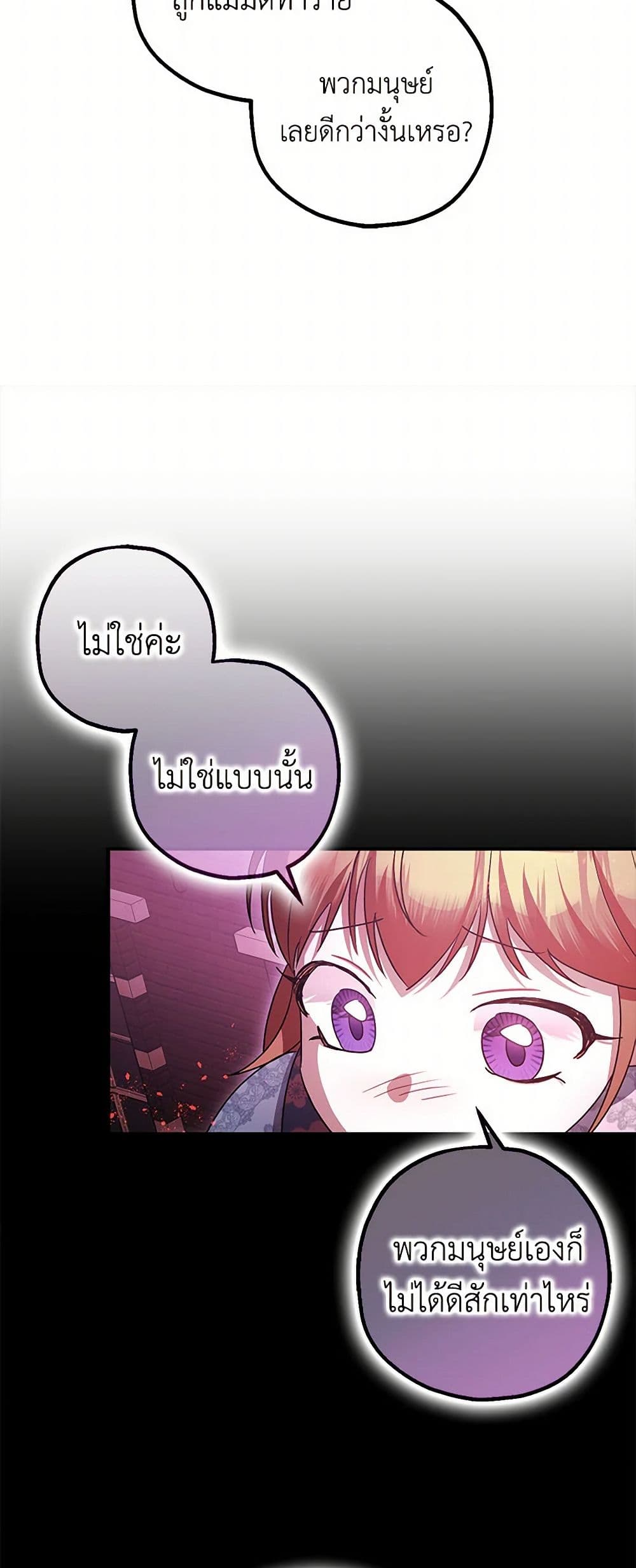 The Tyrant's Tranquilizer page 7