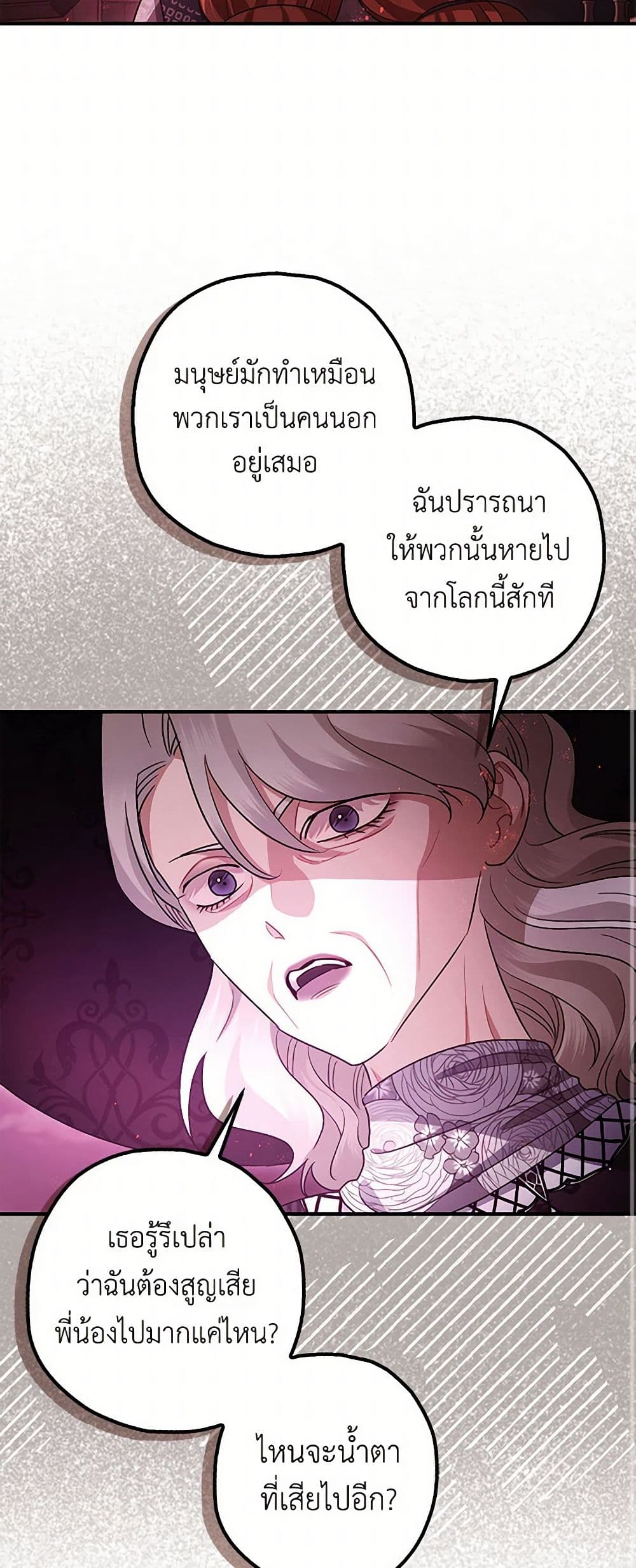 The Tyrant's Tranquilizer page 11