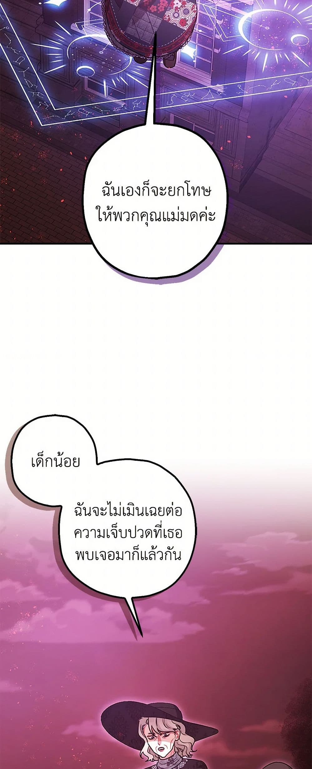 The Tyrant's Tranquilizer page 17