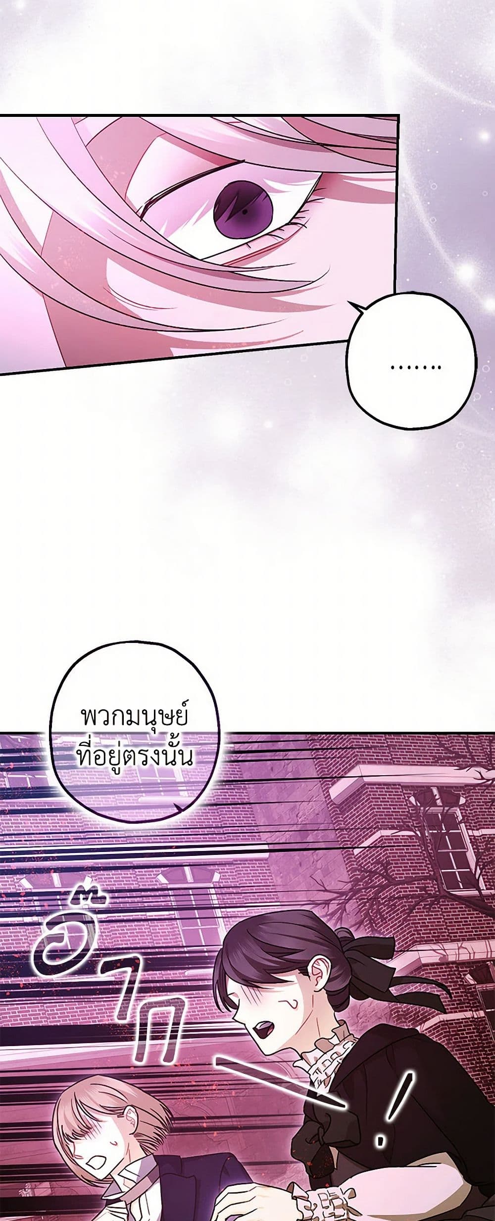 The Tyrant's Tranquilizer page 19