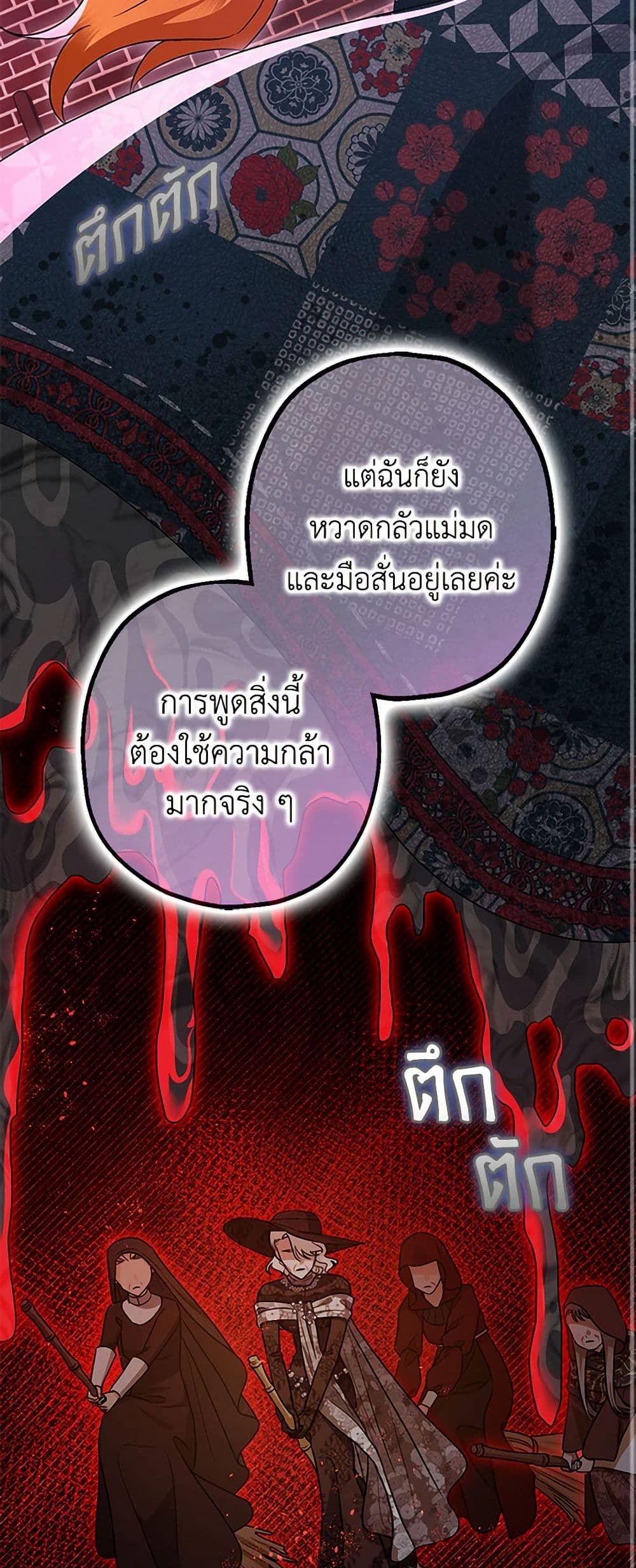 The Tyrant's Tranquilizer page 21
