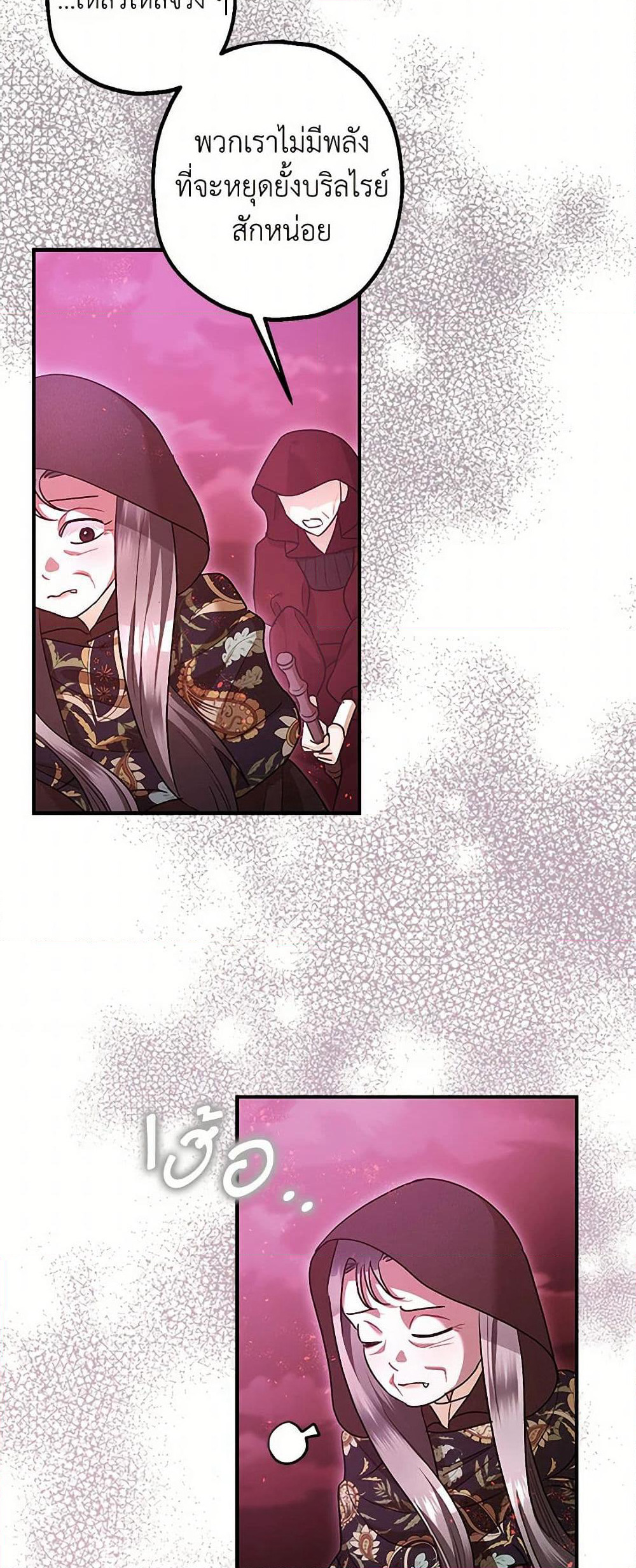 The Tyrant's Tranquilizer page 24