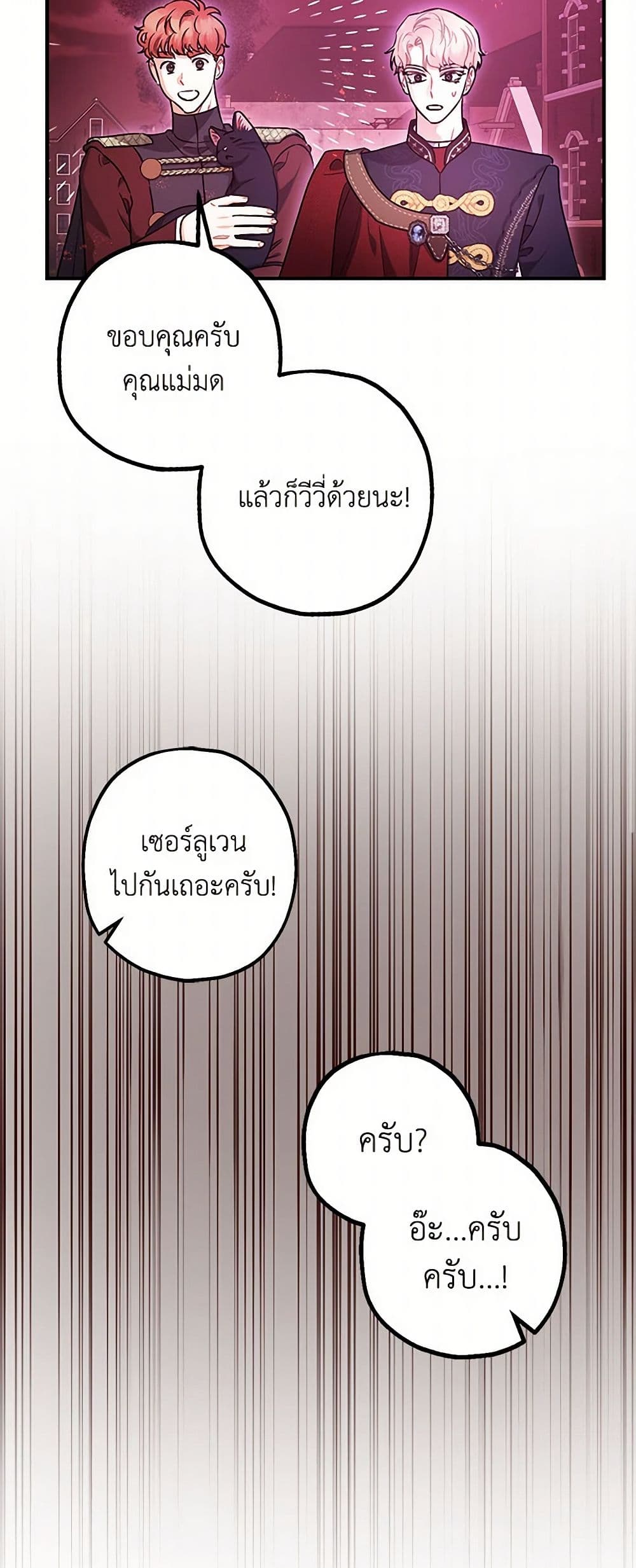 The Tyrant's Tranquilizer page 30