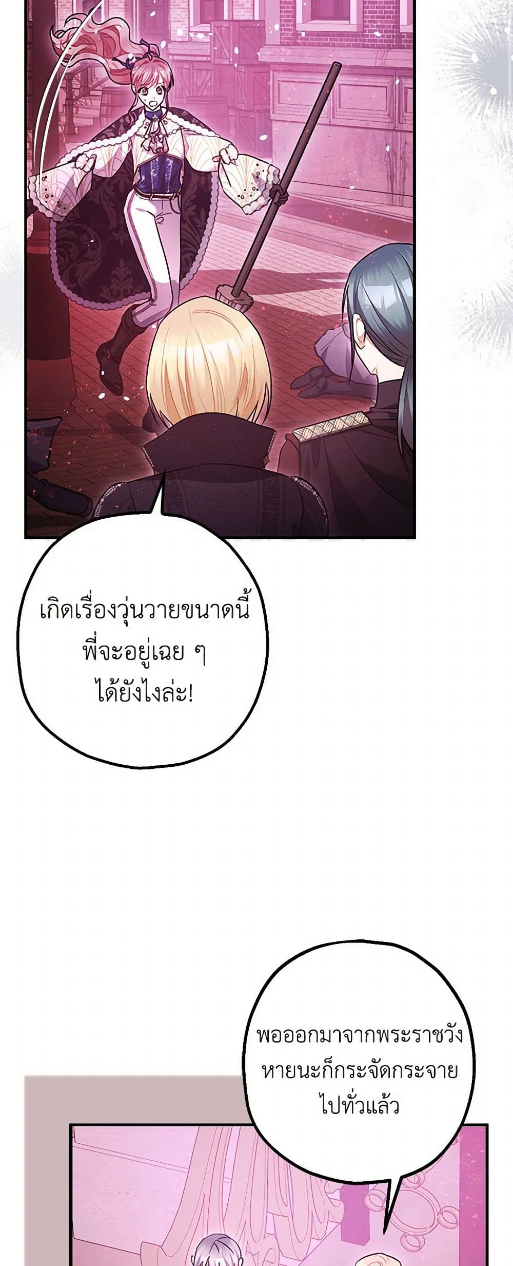 The Tyrant's Tranquilizer page 38