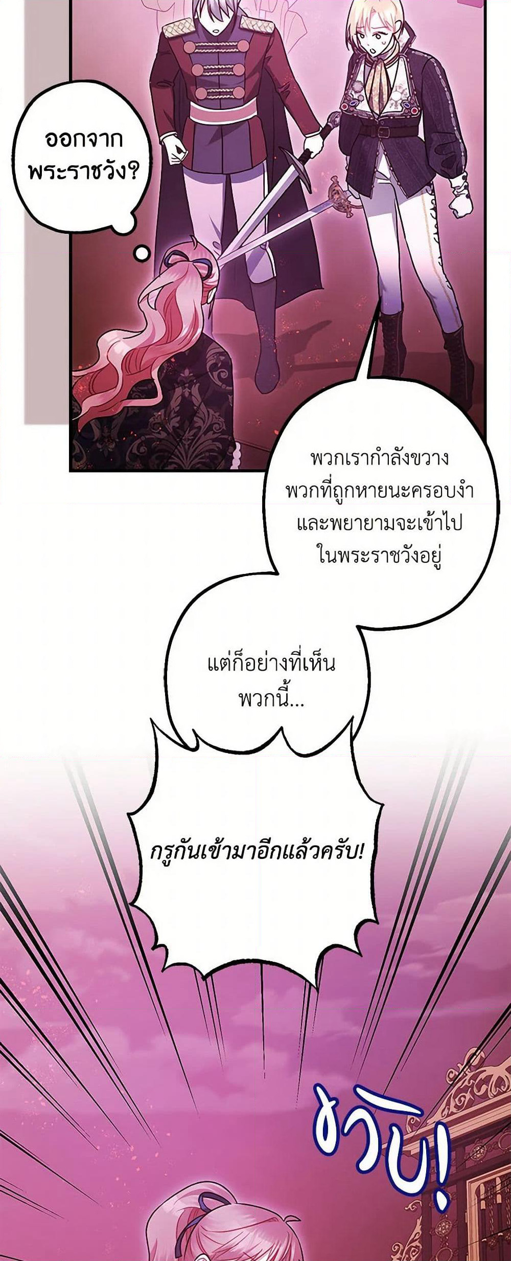 The Tyrant's Tranquilizer page 39