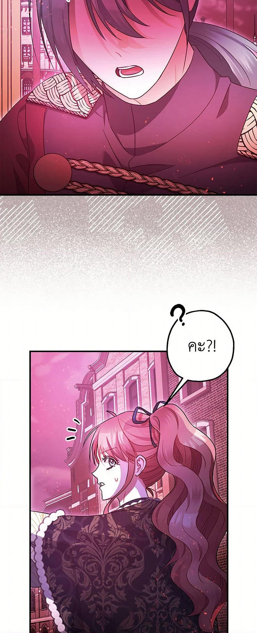 The Tyrant's Tranquilizer page 42