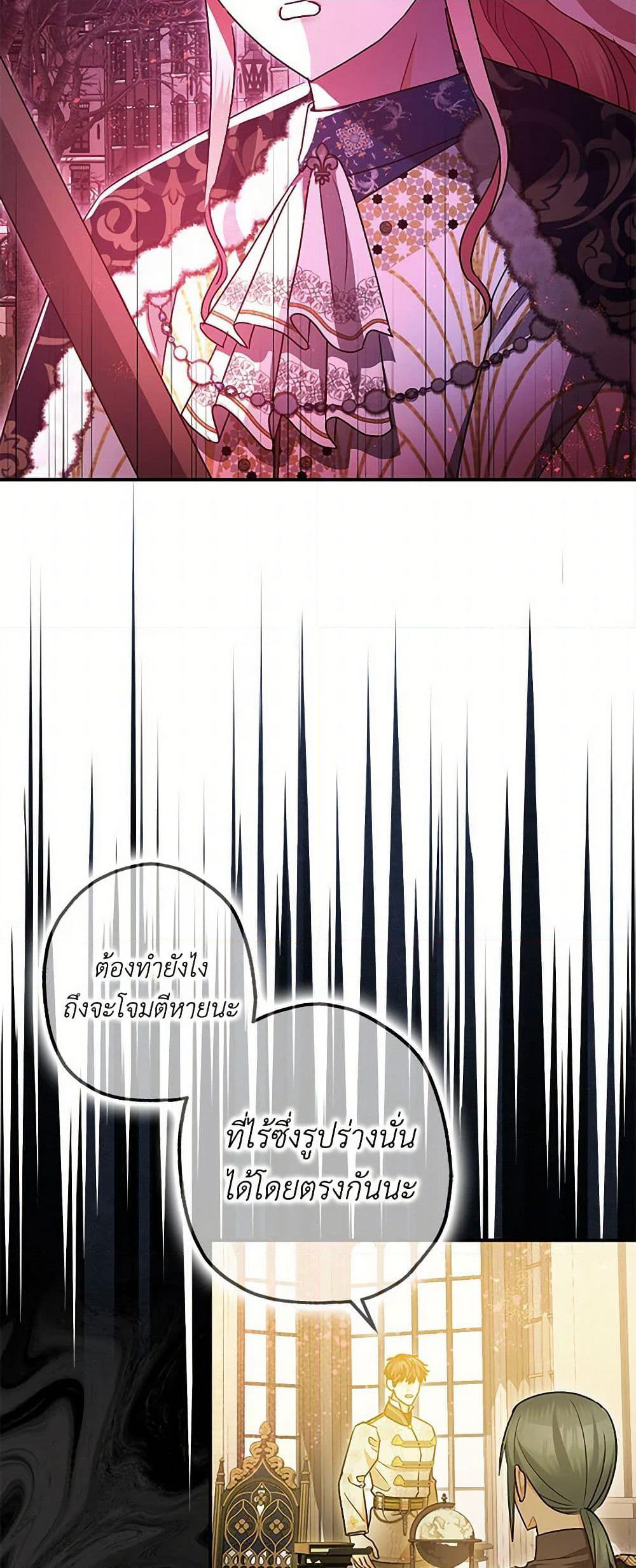 The Tyrant's Tranquilizer page 46