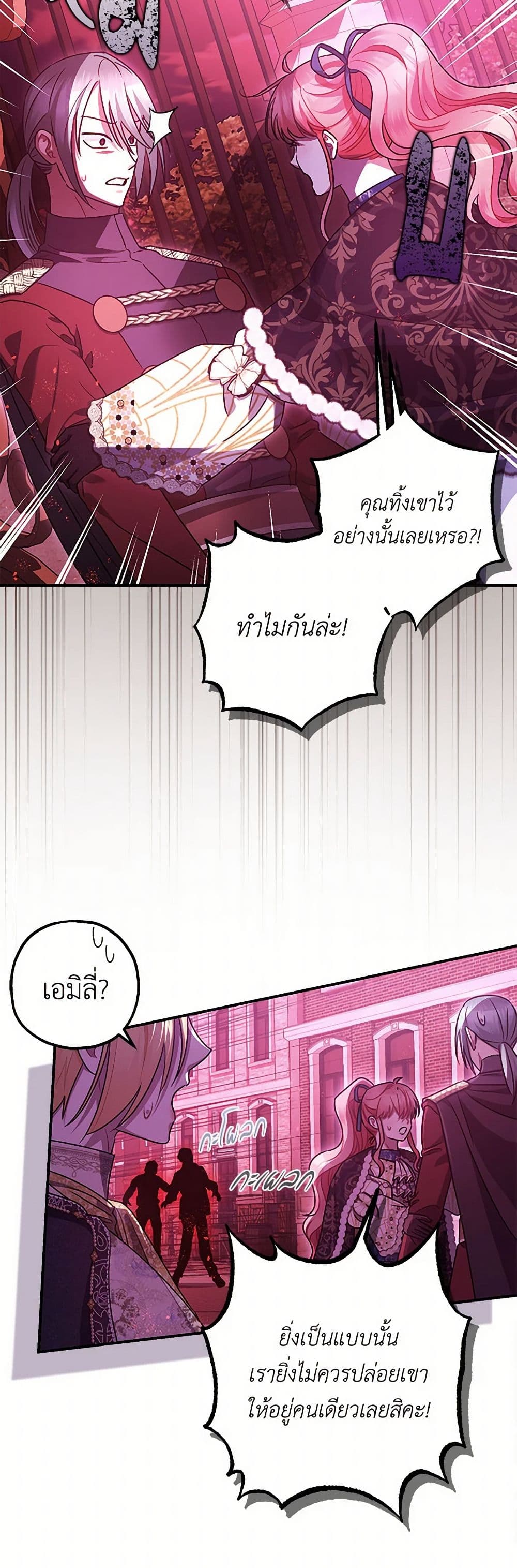 The Tyrant's Tranquilizer page 3