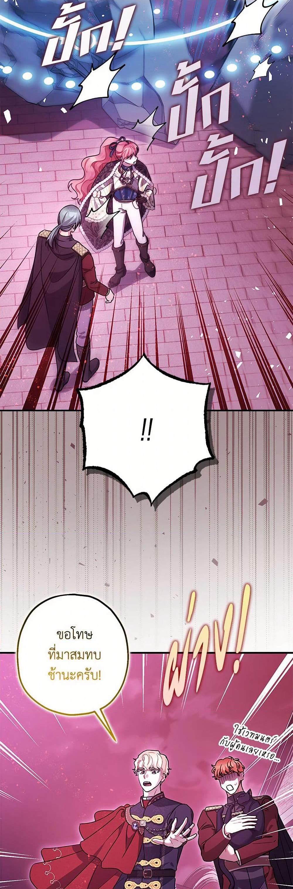 The Tyrant's Tranquilizer page 6