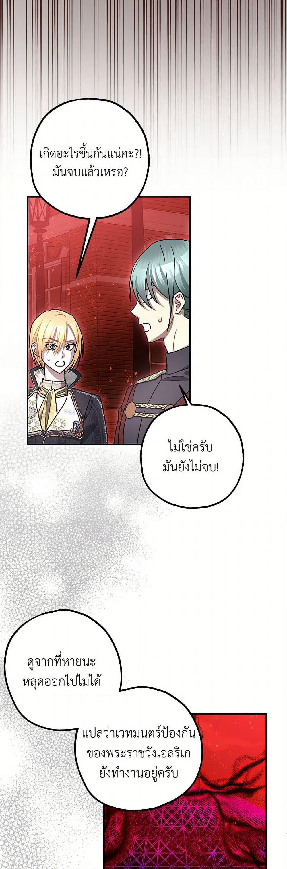 The Tyrant's Tranquilizer page 15