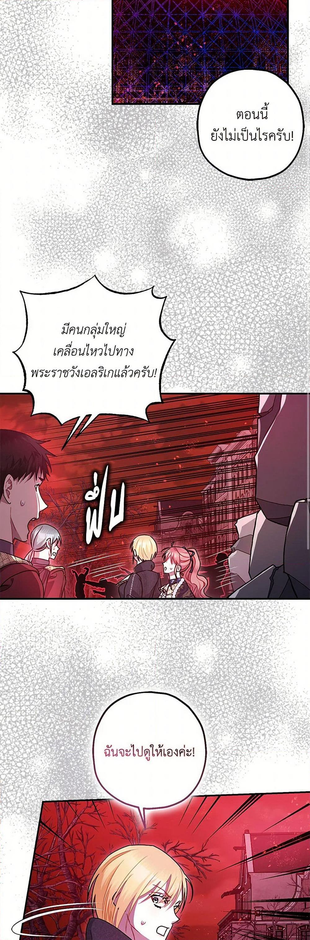 The Tyrant's Tranquilizer page 16