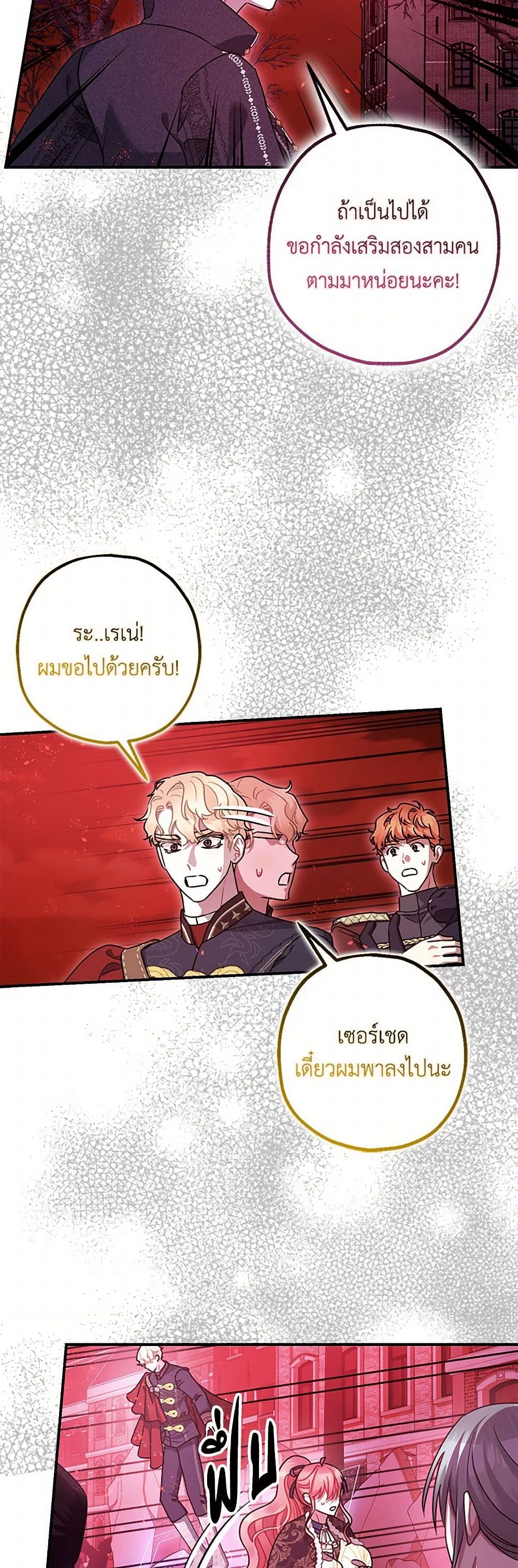 The Tyrant's Tranquilizer page 17