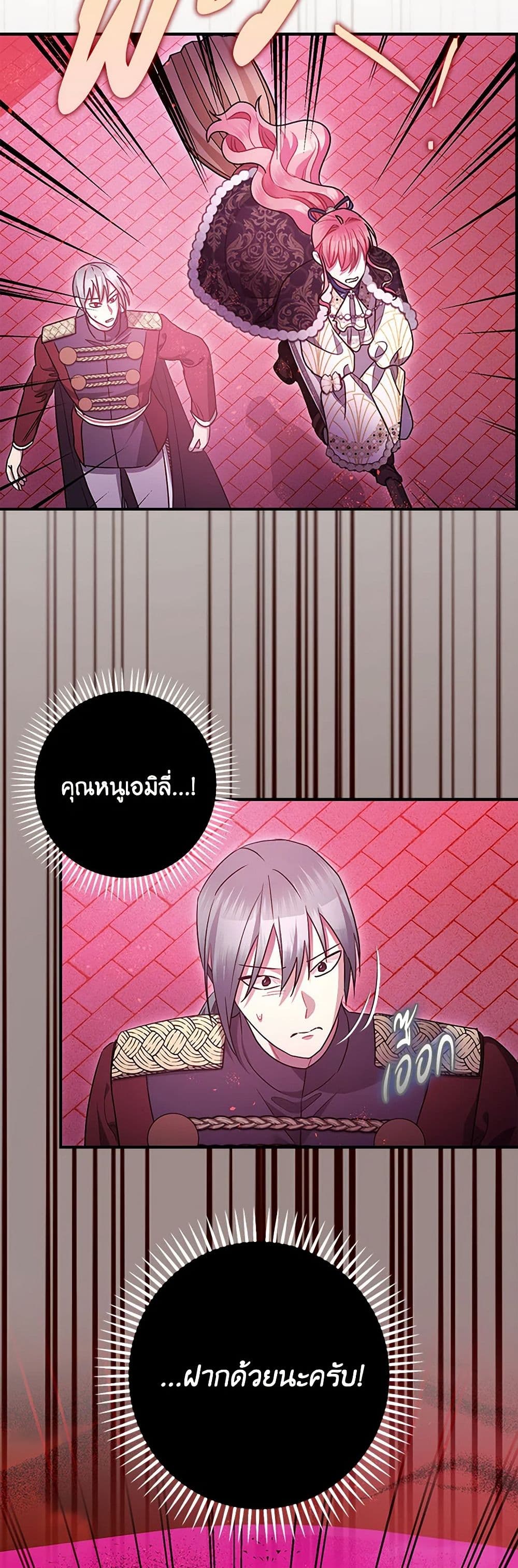 The Tyrant's Tranquilizer page 19