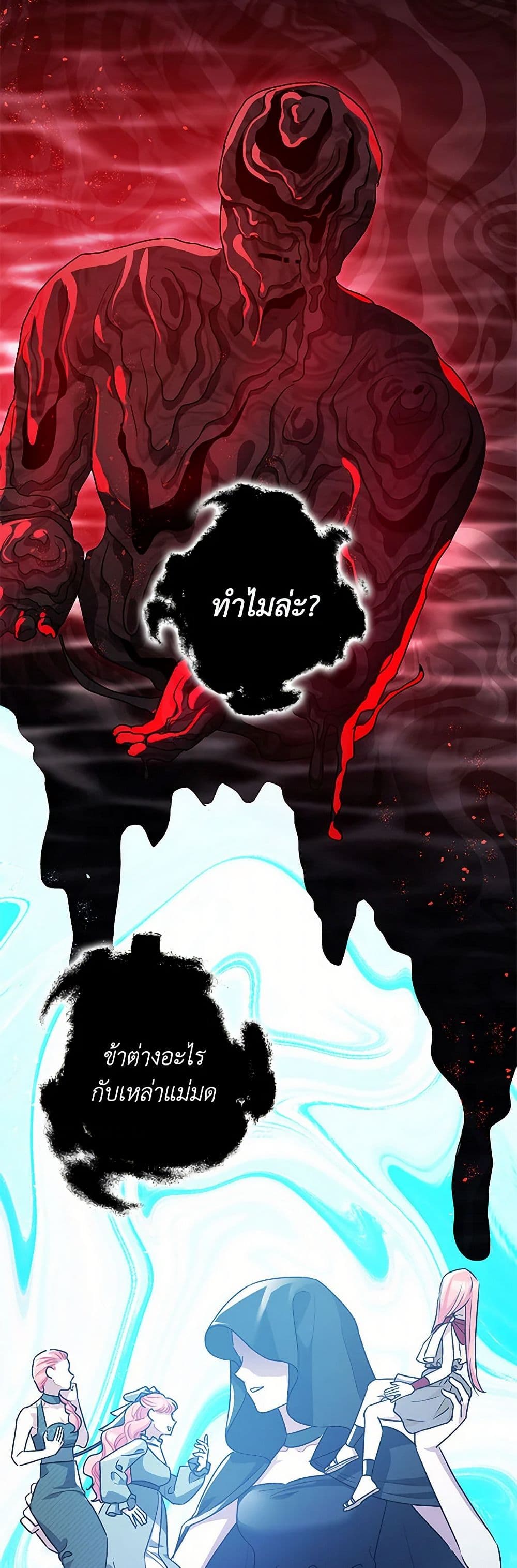 The Tyrant's Tranquilizer page 26