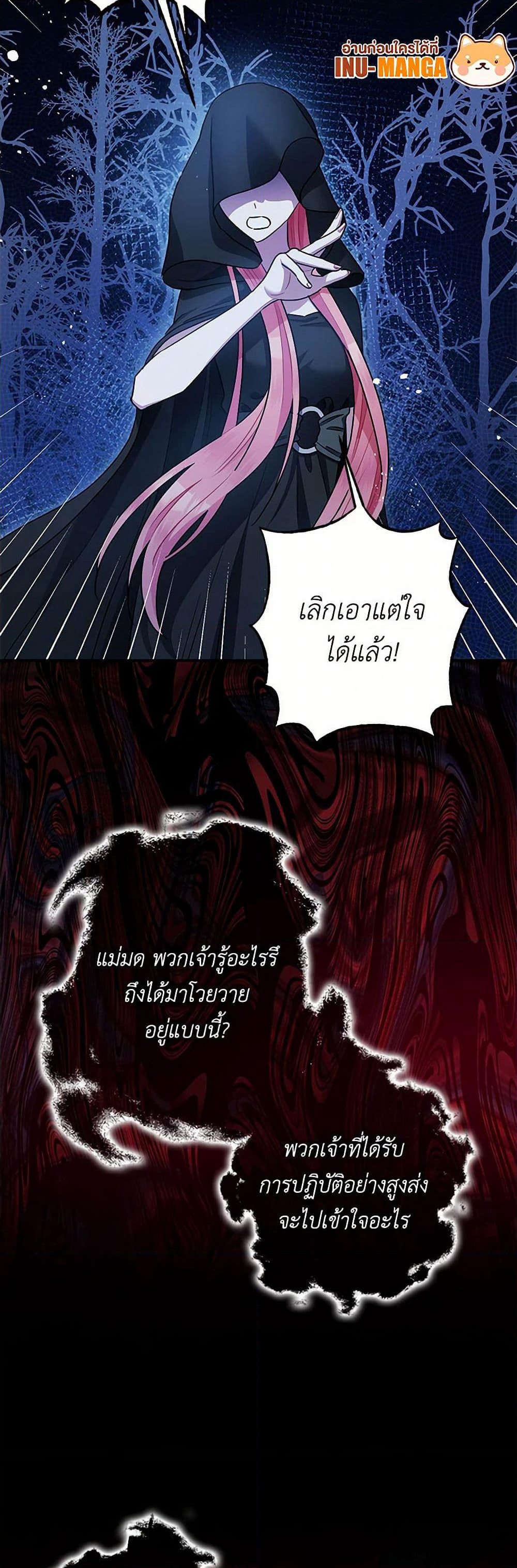 The Tyrant's Tranquilizer page 29