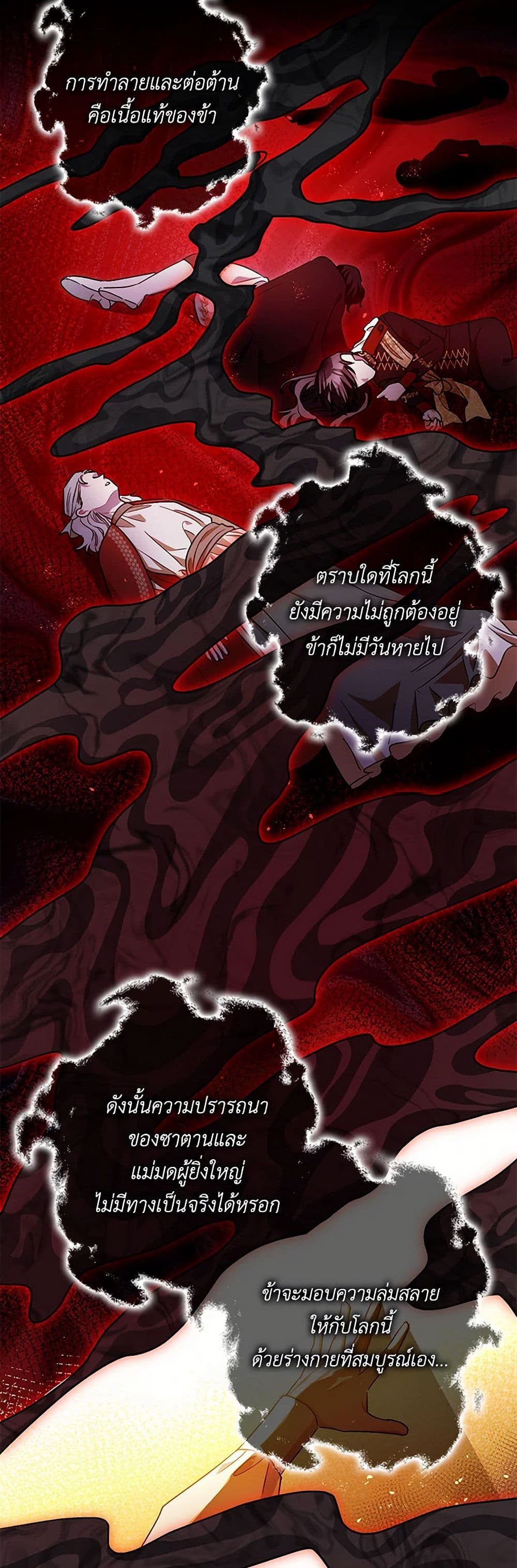 The Tyrant's Tranquilizer page 30