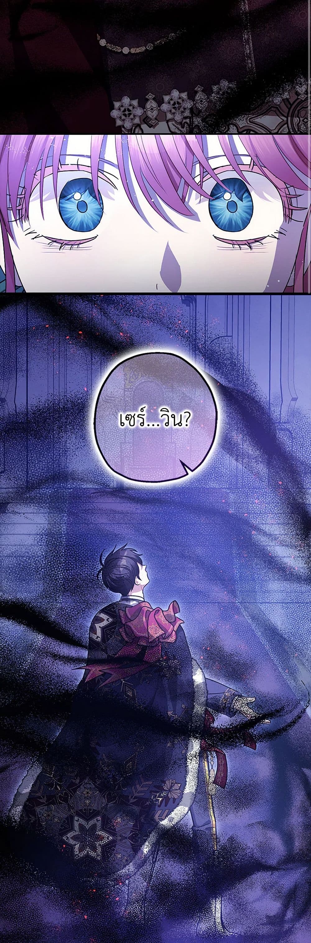 The Tyrant's Tranquilizer page 49