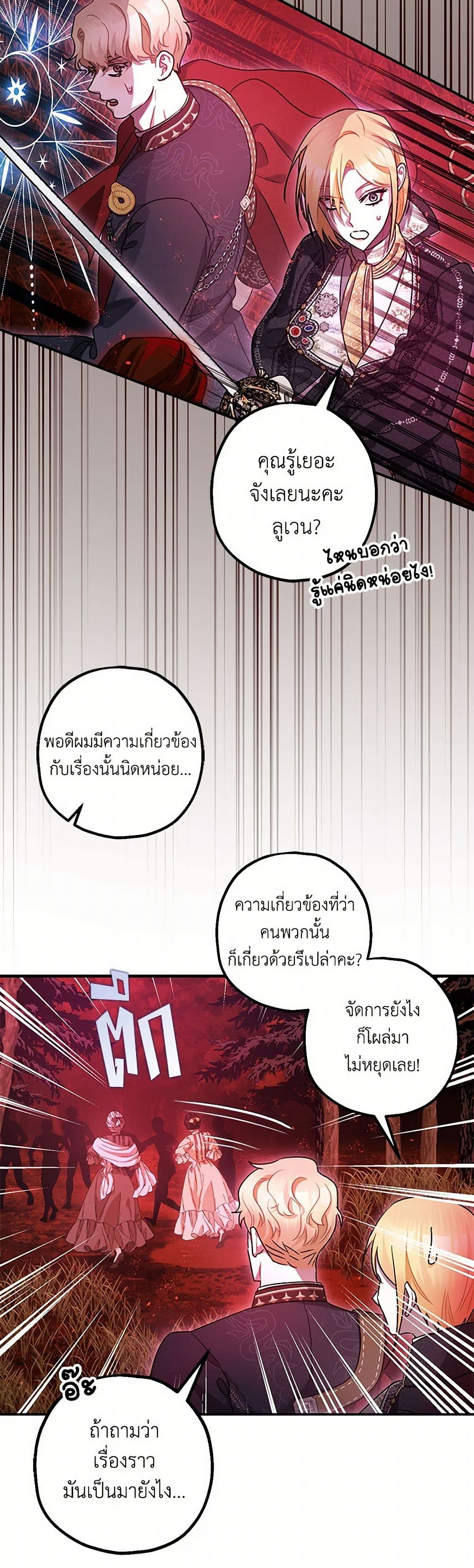 The Tyrant's Tranquilizer page 4