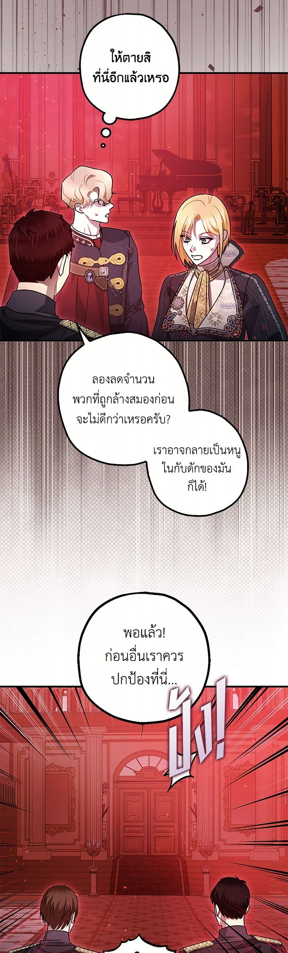 The Tyrant's Tranquilizer page 7