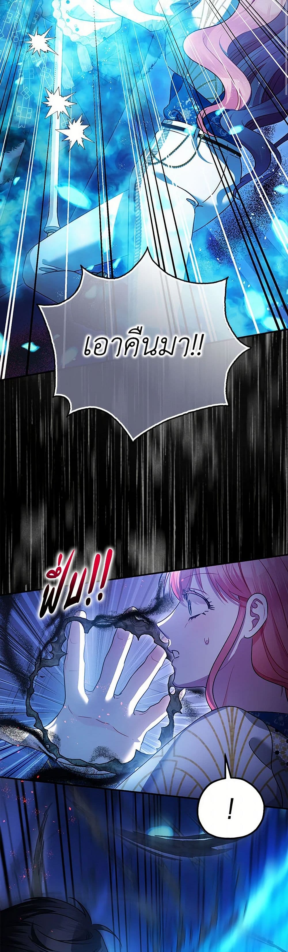 The Tyrant's Tranquilizer page 29