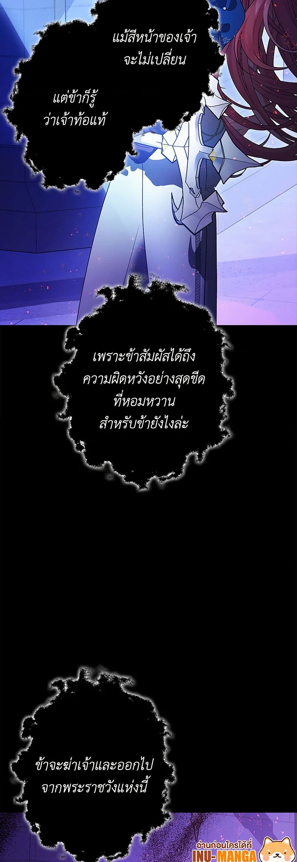 The Tyrant's Tranquilizer page 11