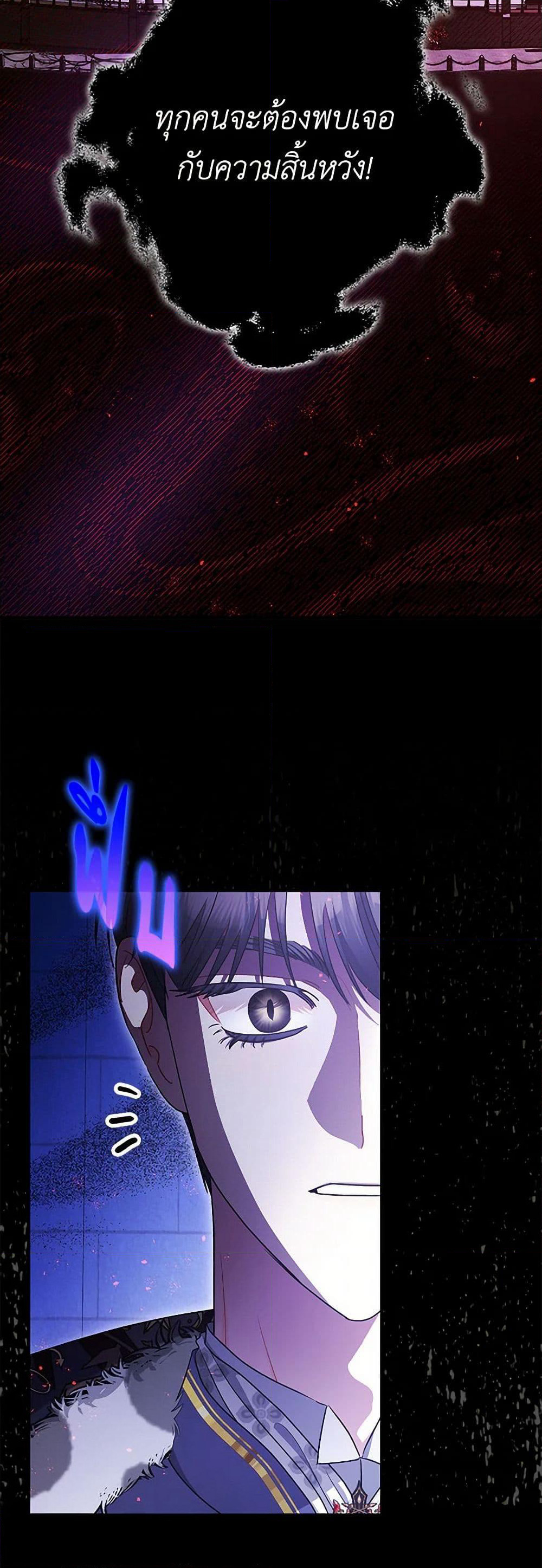 The Tyrant's Tranquilizer page 13