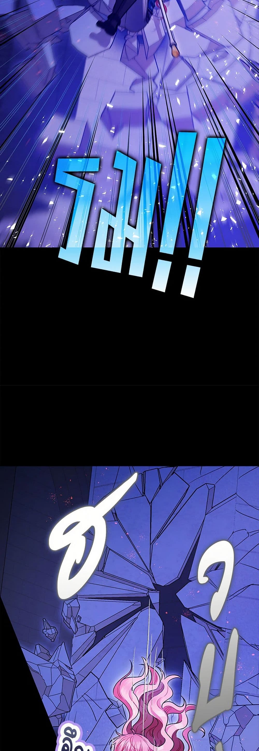 The Tyrant's Tranquilizer page 28