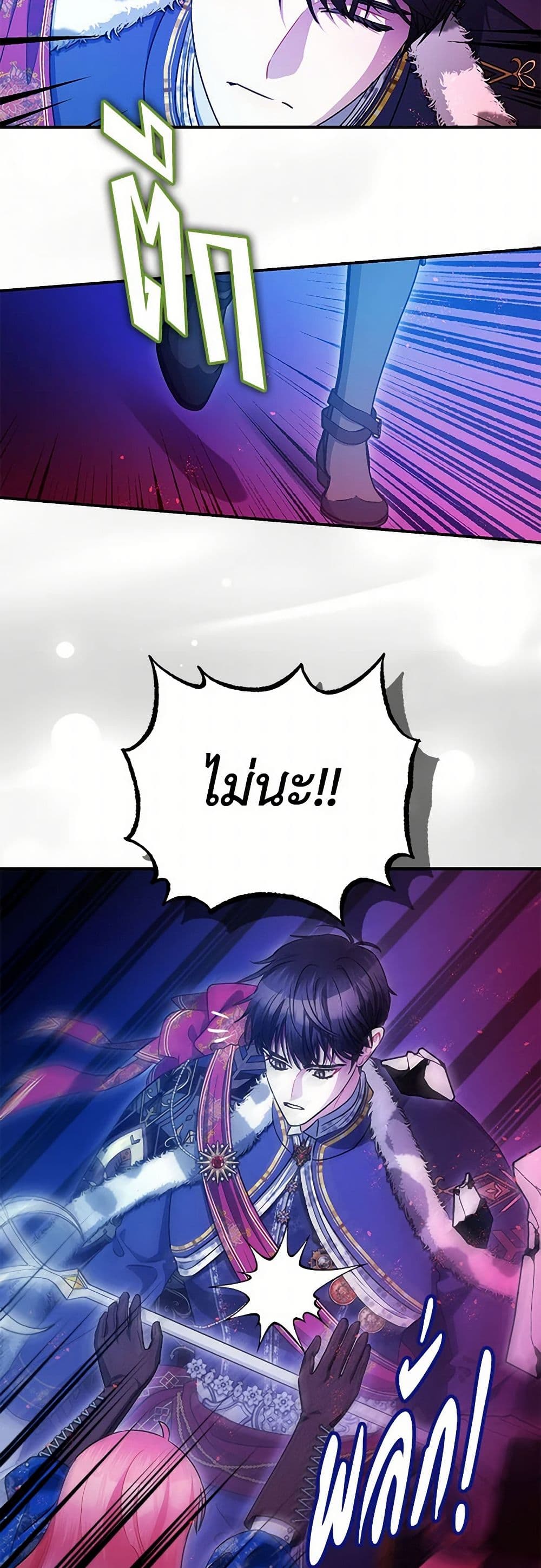 The Tyrant's Tranquilizer page 40