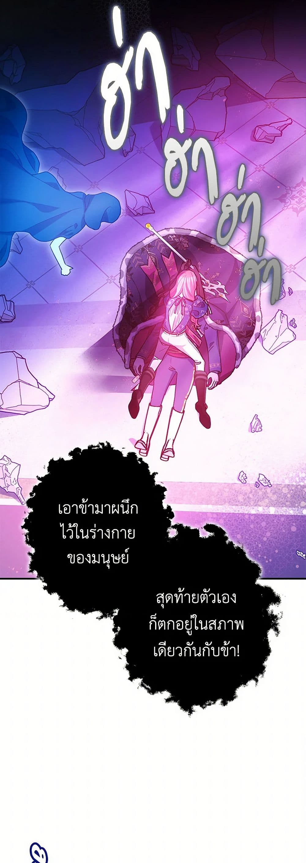 The Tyrant's Tranquilizer page 9