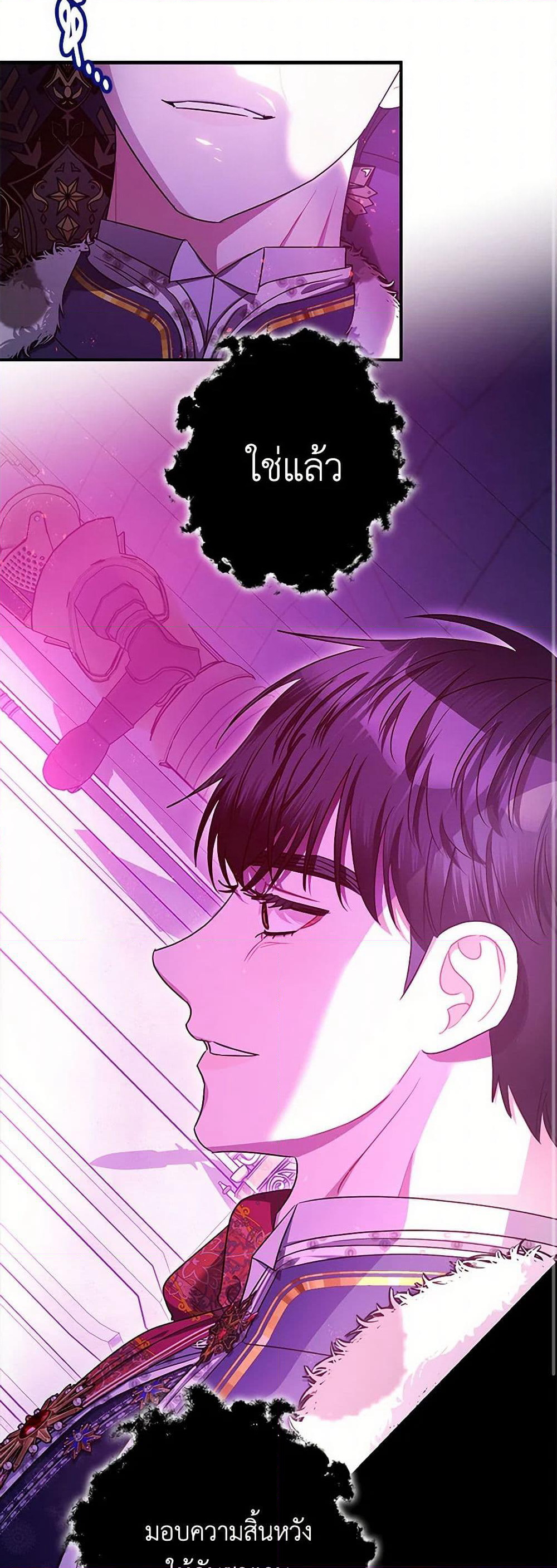 The Tyrant's Tranquilizer page 10